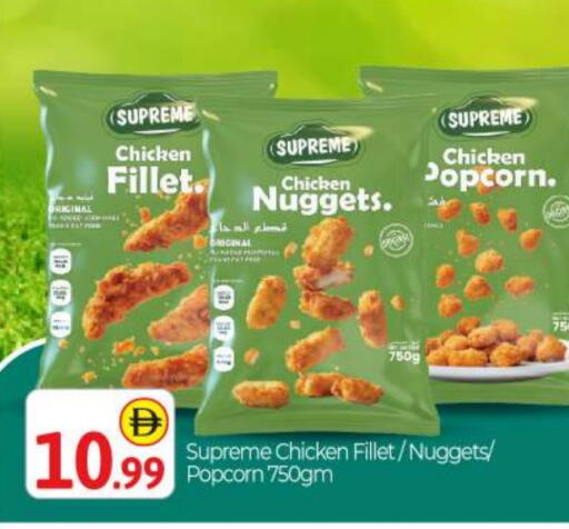 Chicken Nuggets available at BIGmart in UAE - Abu Dhabi