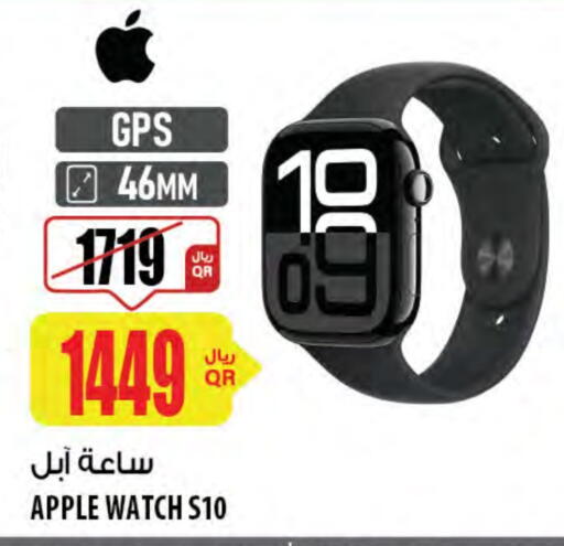 APPLE available at Al Meera in Qatar - Al Khor