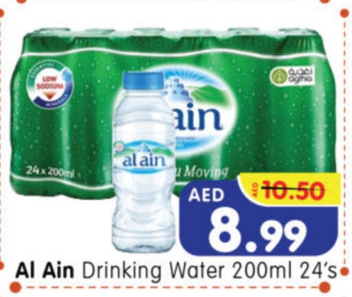 available at Al Madina Hypermarket in UAE - Abu Dhabi