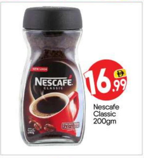 NESCAFE Coffee available at BIGmart in UAE - Abu Dhabi