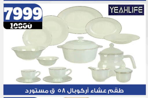 available at Koko & S in Egypt - Cairo