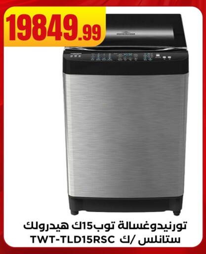 Washing Machine available at El Mahlawy Stores in Egypt - Cairo