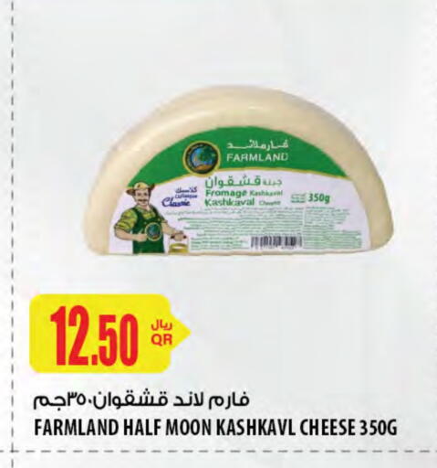 available at Al Meera in Qatar - Doha