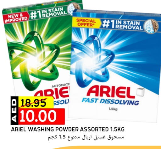 ARIEL Detergent available at Select Market in UAE - Abu Dhabi