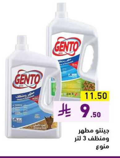 Cleaning in Aswaq Ramez, Saudi Arabia Offers - Saudi Arabia GENTO General Cleaner available at Aswaq Ramez in KSA, Saudi Arabia, Saudi - Hafar Al Batin