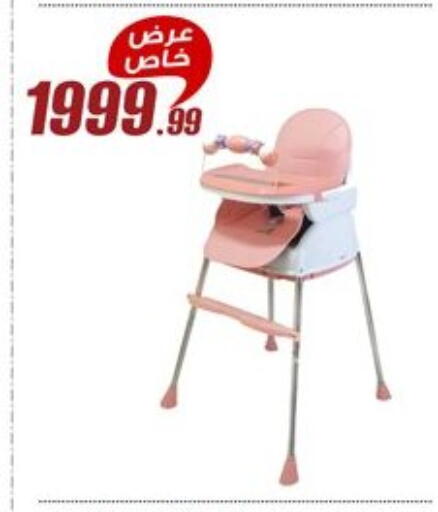 available at Al Morshedy  in Egypt - Cairo
