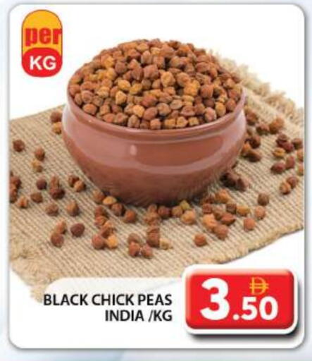 البقول، الفول والحبوب in جراند هايبر ماركت, UAE Offers - الإمارات العربية المتحدة Peas available at جراند هايبر ماركت in الإمارات العربية المتحدة , الامارات - دبي