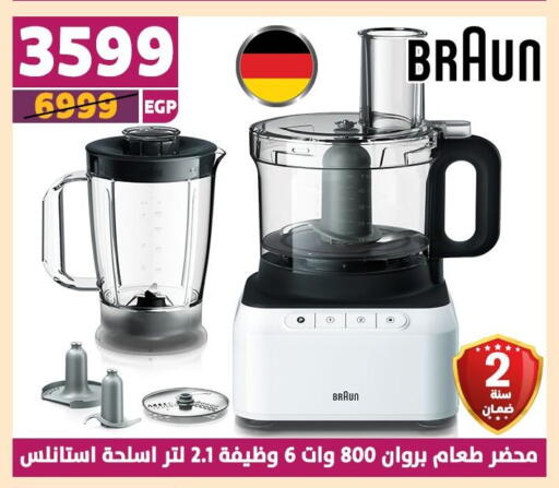 BRAUN available at Shaheen Center in Egypt - Cairo