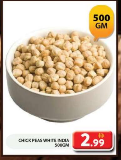 البقول، الفول والحبوب in جراند هايبر ماركت, UAE Offers - الإمارات العربية المتحدة Peas available at جراند هايبر ماركت in الإمارات العربية المتحدة , الامارات - دبي