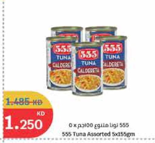 Tuna - Canned available at City Hypermarket in Kuwait - Kuwait City