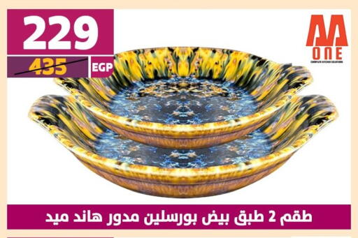 available at سنتر شاهين in Egypt - القاهرة
