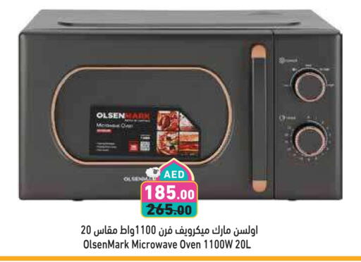 أولسنمارك فرن الميكروويف available at أسواق رامز in الإمارات العربية المتحدة , الامارات - رَأْس ٱلْخَيْمَة
