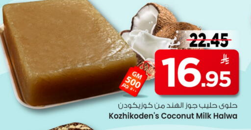 Coconut available at Mark & Save in KSA, Saudi Arabia, Saudi - Al Khobar
