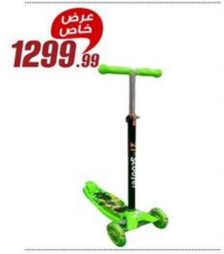 available at Al Morshedy  in Egypt - Cairo