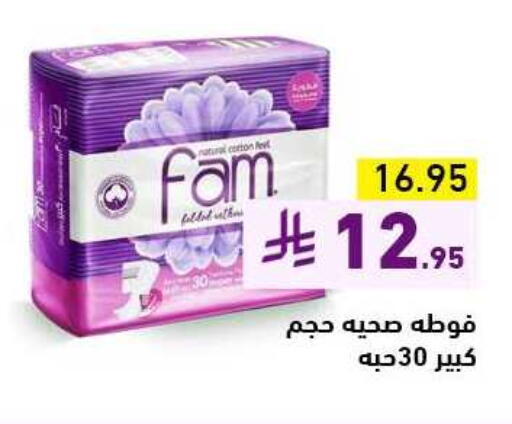 FAM available at Aswaq Ramez in KSA, Saudi Arabia, Saudi - Riyadh