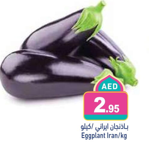 Fresh Vegetables in Aswaq Ramez, UAE Offers - United Arab Emirates Eggplant from Iran available at Aswaq Ramez in UAE - Ras al Khaimah