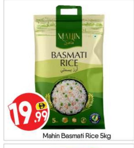 Basmati / Biryani Rice available at BIGmart in UAE - Abu Dhabi