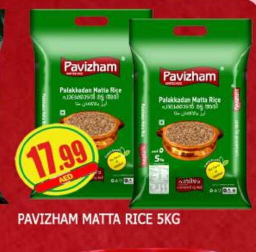 Matta Rice available at AL MADINA in UAE - Sharjah / Ajman