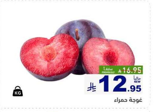 available at أسواق رامز in مملكة العربية السعودية, السعودية, سعودية - تبوك