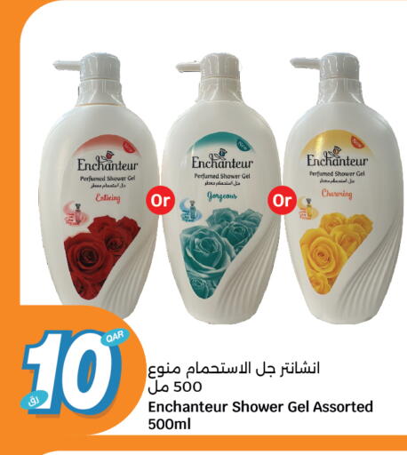 إنشانتر جل استحمام available at سيتي هايبرماركت in قطر - الخور