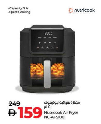 نيوتري كوك قلاية هوائية available at لولو هايبرماركت in الإمارات العربية المتحدة , الامارات - رَأْس ٱلْخَيْمَة