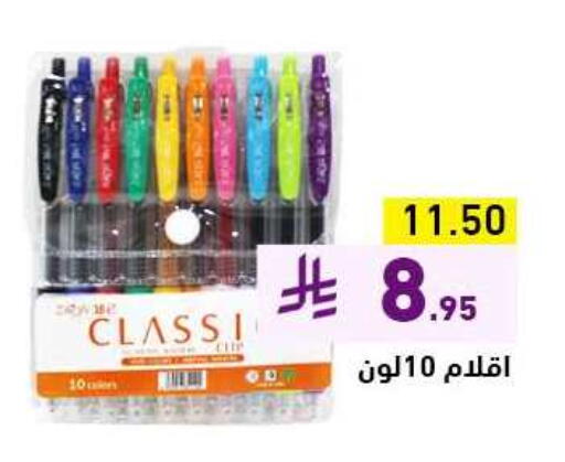 School & Stationary in Aswaq Ramez, Saudi Arabia Offers - Saudi Arabia available at Aswaq Ramez in KSA, Saudi Arabia, Saudi - Al Hasa