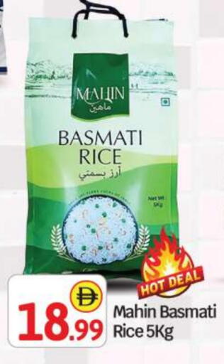 Basmati / Biryani Rice available at BIGmart in UAE - Abu Dhabi