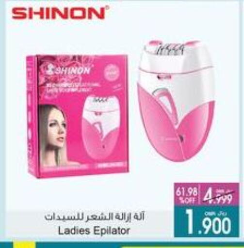 كريم إزالة الشعر available at أيه & أتش in عُمان - مسقط‎