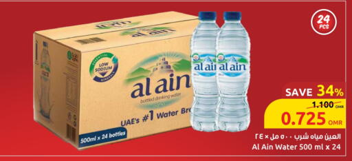 available at Sultan Center  in Oman - Muscat