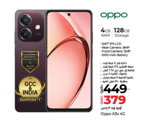 OPPO available at LuLu Hypermarket in Qatar - Al Wakra