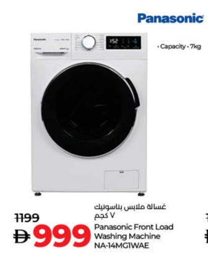 باناسونيك غسالة الملابس available at لولو هايبرماركت in الإمارات العربية المتحدة , الامارات - ٱلْفُجَيْرَة‎