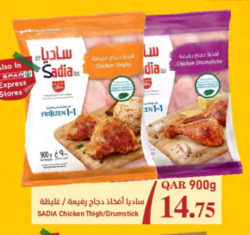 SADIA Chicken Drumsticks available at SPAR in Qatar - Umm Salal
