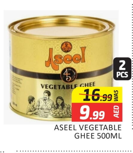 رافائيل سمن نباتي available at المدينة in الإمارات العربية المتحدة , الامارات - دبي