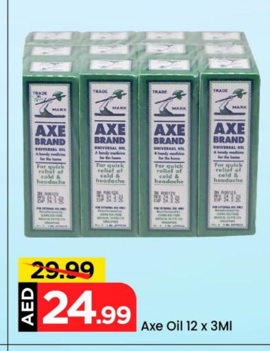 زيت أكس available at مارك & سيف in الإمارات العربية المتحدة , الامارات - دبي