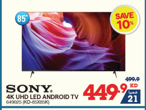 SONY available at X-Cite in Kuwait - Jahra Governorate