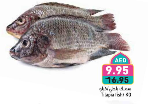 available at Aswaq Ramez in UAE - Abu Dhabi