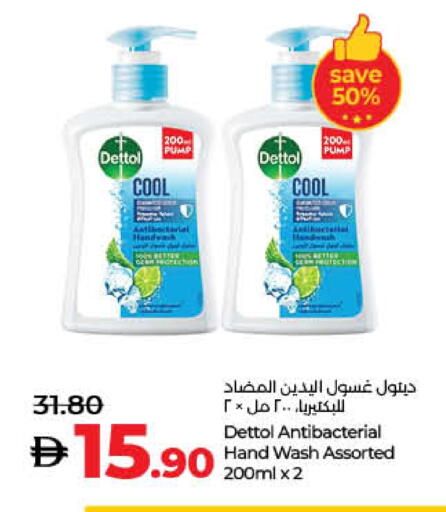 ديتول available at لولو هايبرماركت in الإمارات العربية المتحدة , الامارات - دبي