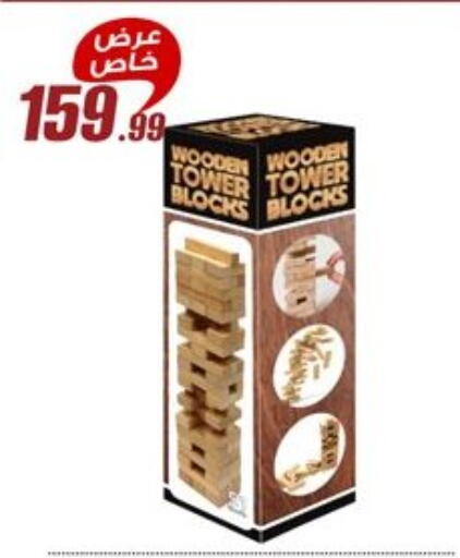 available at Al Morshedy  in Egypt - Cairo