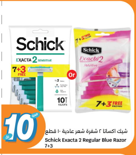 حلاقة الشعر وإزالته in سيتي هايبرماركت, قطر Offers - قطر شفرة حلاقة available at سيتي هايبرماركت in قطر - الضعاين