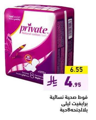 Feminine Hygiene in Aswaq Ramez, Saudi Arabia Offers - Saudi Arabia available at Aswaq Ramez in KSA, Saudi Arabia, Saudi - Dammam