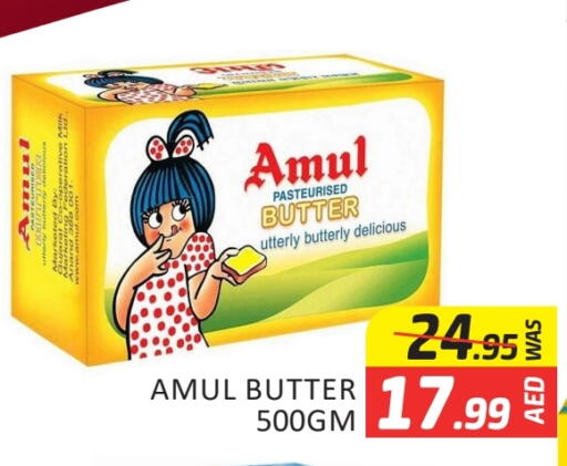 أمول available at المدينة in الإمارات العربية المتحدة , الامارات - دبي