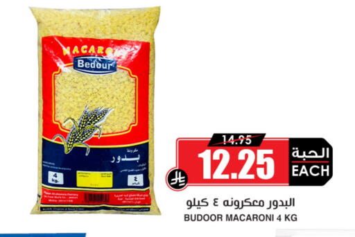 المعكرونة و النودلز in أسواق النخبة, المملكة العربية السعودية Offers - المملكة العربية السعودية معكرونة available at أسواق النخبة in مملكة العربية السعودية, السعودية, سعودية - الرس