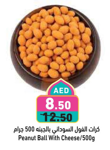 available at أسواق رامز in الإمارات العربية المتحدة , الامارات - أبو ظبي