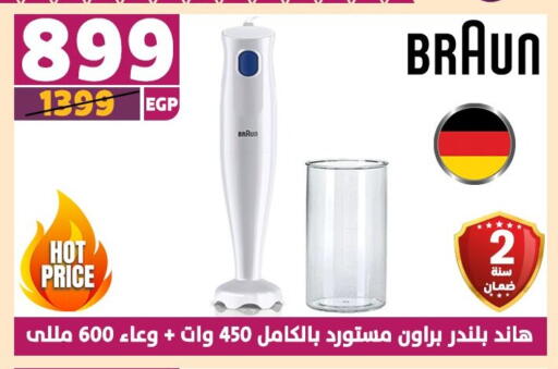 BRAUN Mixer / Grinder available at Shaheen Center in Egypt - Cairo