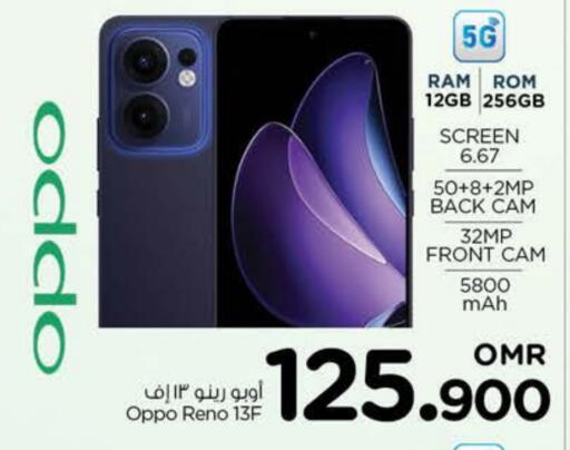 OPPO available at Nesto Hyper Market   in Oman - Sohar