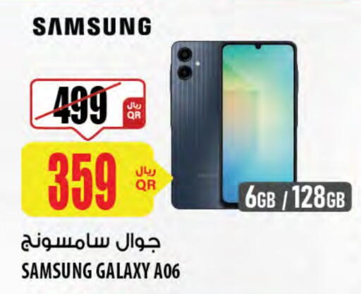 سامسونج available at شركة الميرة للمواد الاستهلاكية in قطر - الشمال