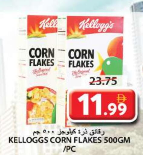 KELLOGGS Corn Flakes available at Grand Hyper Market in UAE - Sharjah / Ajman