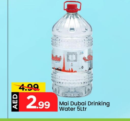 ماي دبي available at مارك & سيف in الإمارات العربية المتحدة , الامارات - أبو ظبي