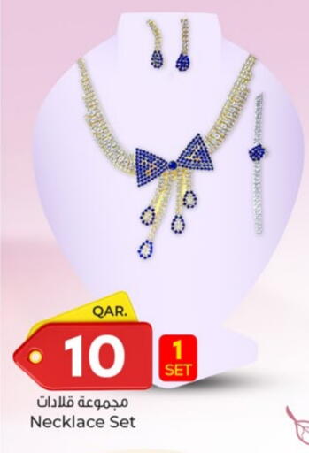 الاكسسوارات in باريس هايبرماركت, قطر Offers - قطر available at باريس هايبرماركت in قطر - الريان