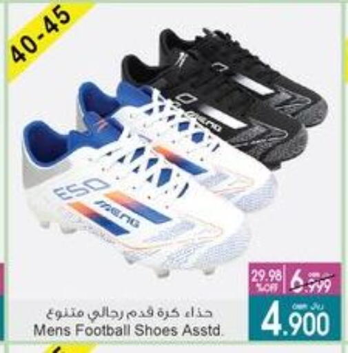 available at A & H in Oman - Sohar